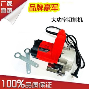 Haojun full copper wire stone steel cutting machine marble machine woodworking small chainsaw tile saw multi-function power tool