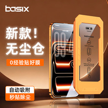 适用iPhone15pm全屏防窥手机膜抗蓝光膜苹果15Promax13Pro钢化膜