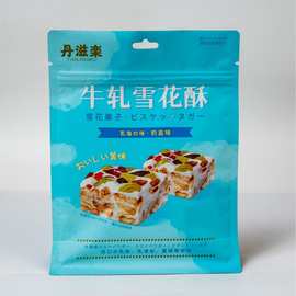 东莞厂家生产食品铝箔袋 糖果包装袋干果零食收纳自封袋定制LOGO