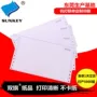 定制针式编码241打印纸