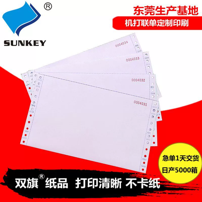 Индивидуальная компьютерная бумага для печати с кодированным серийным номером, двухкомпонентная и трехкомпонентная доставка и выпуск со склада, бумага для точечной печати с печатью серийного номера.