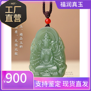 Hetian Jade Zodiac Buddha Pendant for Men and Women Thousand-Hand Guanyin Bodhisattva Zodiac Rat Dragon Snake Samantabhadra Manjushri Guardian Necklace