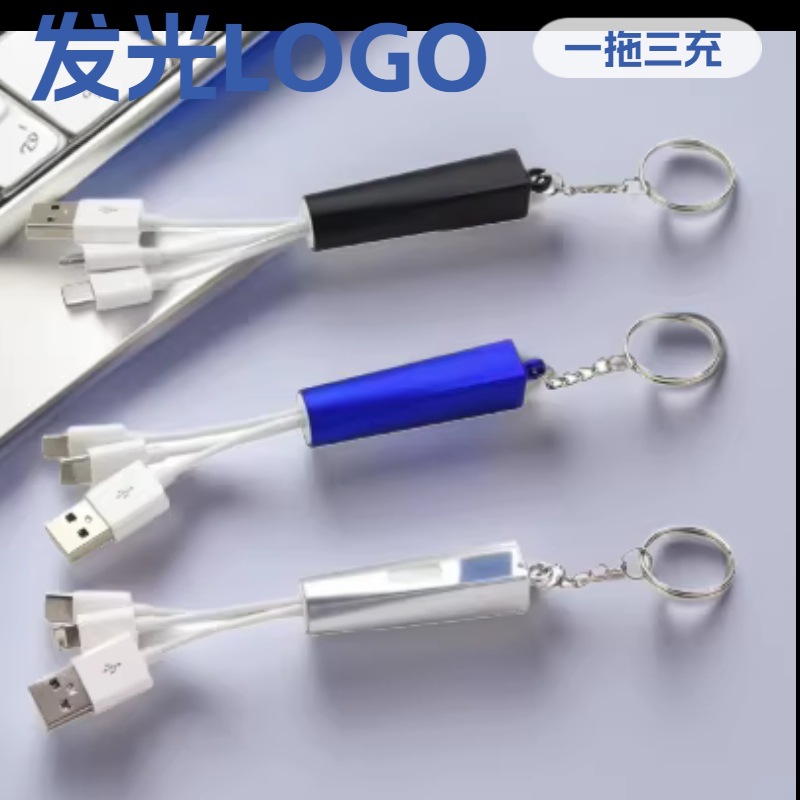 钥匙扣二拖二数据线多功能编织二合二充电线type-c双输入数据线