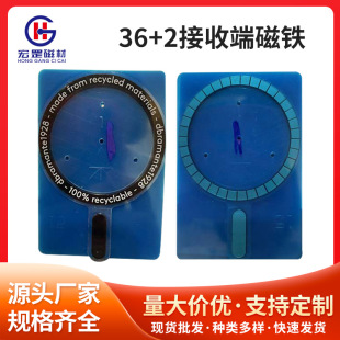 36+1mm Tail Magnetic Black Background Silk Screen Mylar Receiving End Magnet Magsafe Magnetic Patch Wireless Charging Magnetic Set