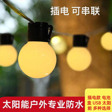 户外露营氛围灯大圆球灯串ledG50球泡灯串天幕帐篷野营装饰灯电池