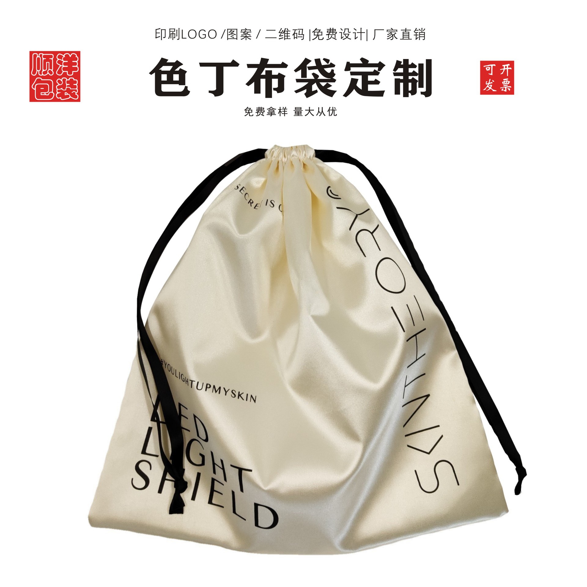 可印LOGO批发色丁布拉绳袋定制束口袋绸缎防尘袋收纳袋假发袋