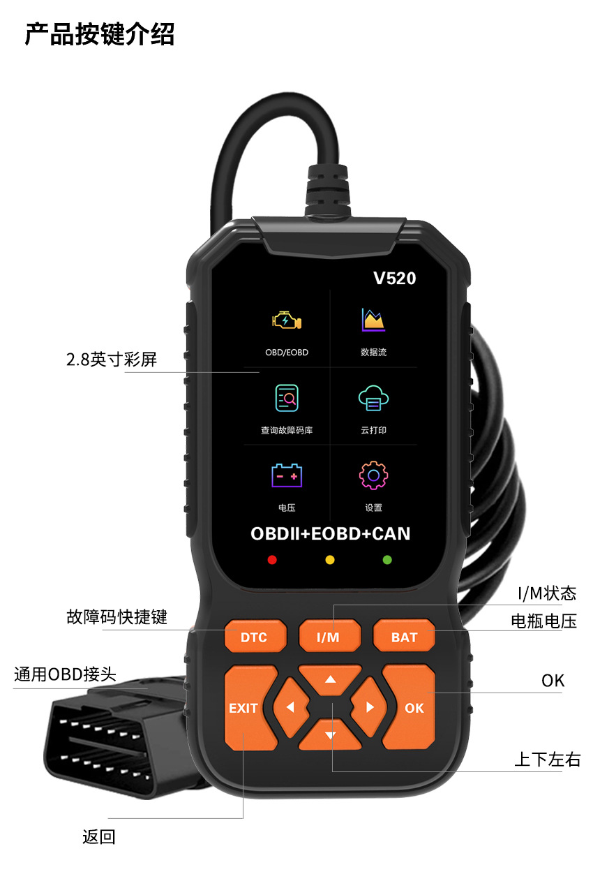 V520 OBD2 Scanner CE certified multi-language OBD diagnostic tool engine fault detector