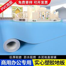商用pvc塑胶地板家用地胶垫水泥地专用办公室地毯地板革一件 批发