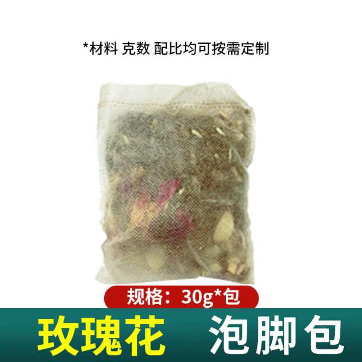 多味艾葉生姜泡足包艾草くん蒸足浴包中家庭用薬包ばら売り汗泡足包卸売り|undefined