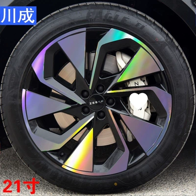 hub stickers 19inch wheel – Brake caliper cover - type-a-21inch-laser-dimming