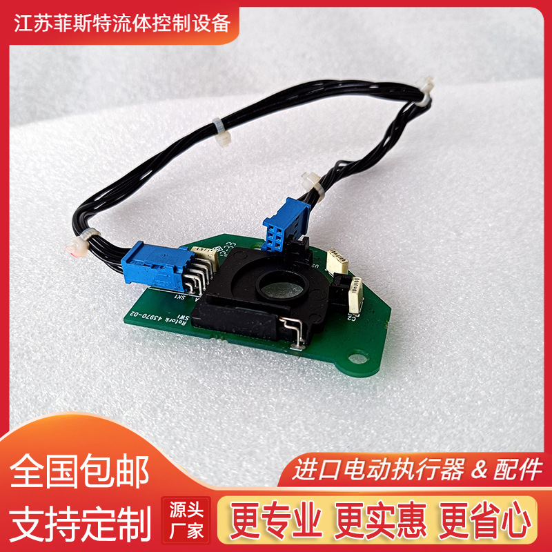 罗托克ROTORK计数板卡件 电动阀门霍尔板47825-03霍尔板