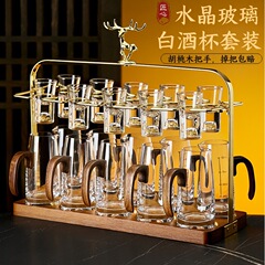 クリエイティブ白杯分酒器酒具セット軽贅沢水晶ガラス小杯家庭用個性杯棚