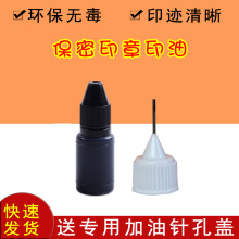 �����[˽ӡ��ӡ�Ϳ�ɹ���ӡ��10ml��ɫīˮ�ĲĲ������l�a���b