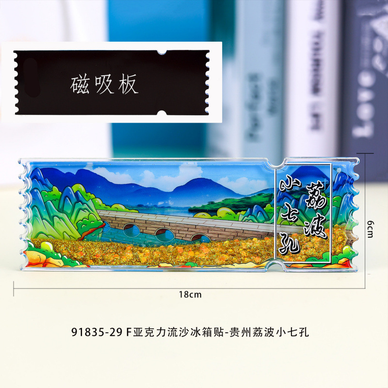 貴州冷蔵庫マグネット文化創造観光都市木製観光スポット接着剤冷蔵庫マグネット都市景勝記念旅行卸売|undefined