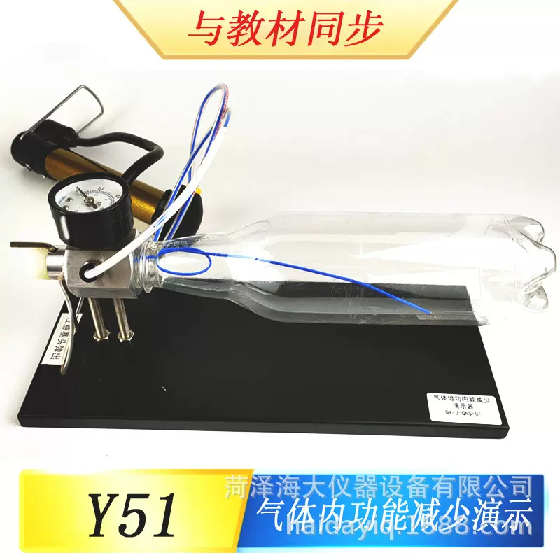J22210气体做内功能减少演示器 初中 高中学物理实验教学仪器器材