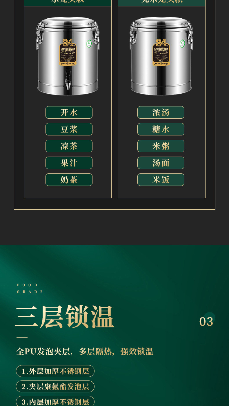 伟纳斯-304保温桶2_04