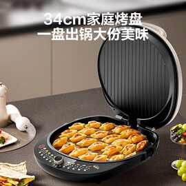 苏泊尔电饼铛34CM大直径蒸汽双面加热加深多功能煎烙饼锅煎烤机
