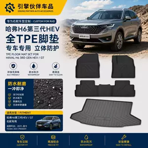 Special Right-Hand Drive Haval Haval H6 Third Generation Hev Hybrid Gt Car Tpe Floor Mat Rubber Waterproof Carpet Driving