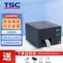 工业级tscttp-244mpro不干胶吊牌标签贴