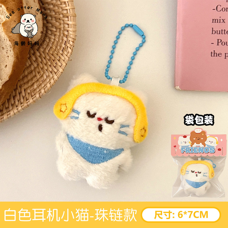 腾亿原创可爱毛绒公仔挂件珠链款少女心百搭钥匙扣包包玩偶小挂饰|undefined