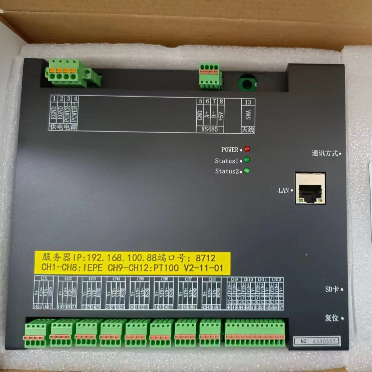 YE6275D联能8 通道 IEPE/电压+ 4 通道 PT100工业现场数据采集器