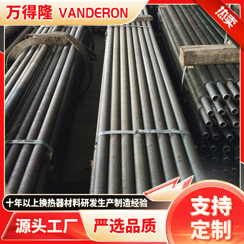 厂家供应 高频焊翅片管 高频焊钢铝复合翅片管 翅片电加热管