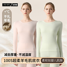 轻薄莫代尔羊毛腈纶肌底衣女士无痕打底修身套装保暖内衣秋衣秋裤