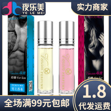 咔口滚珠香水通用清新男女调情约会自然持久淡香香水成人情趣
