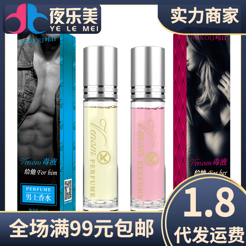 Perfume de bola de clic, universal, fresco, coqueteo entre hombres y mujeres, citas, perfume de fragancia ligera de larga duración natural, diversión para adultos