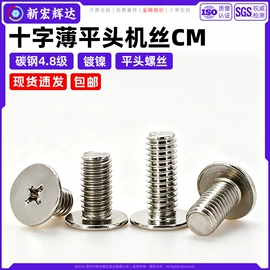 螺钉;螺母;垫圈