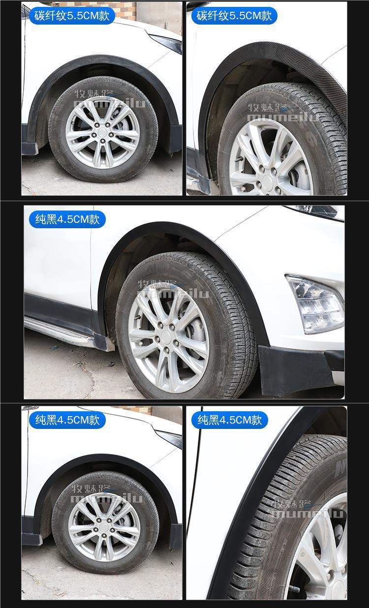 Car Wheel Arch Anti-Collision and Anti-Scratch Strip, Universal Anti-Scratch Strip, Suv Modification Widened Body Rubber Wheel Arch Decorative Sticker Wholesale