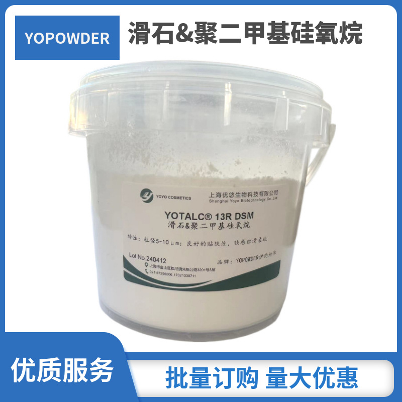 滑石粉表面处理 化妆品级滑石粉 韩国进口滑石粉