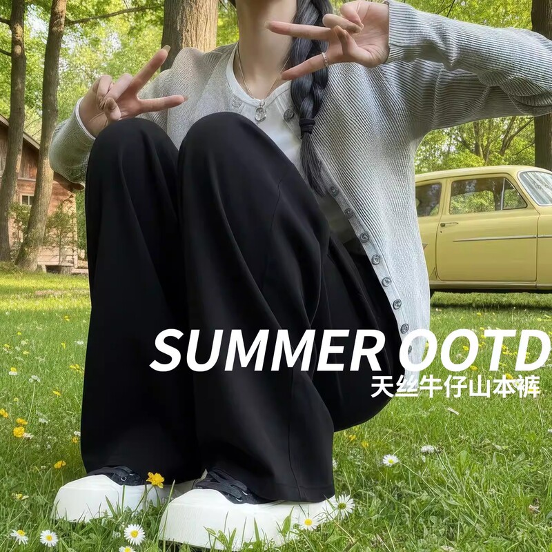 Black Tencel Jeans for Women, Summer Thin Style, 2026 New Model, Narrow Straight-Leg, Petite, Ice Silk Yamamoto Wide-Leg Pants Black Tencel Jeans for Women, Summer Thin Style, 2026 New Model, Narrow Straight-Leg, Petite, Ice Silk Yamamoto Wide-Leg Pants