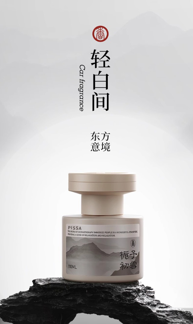Car Aromatherapy 2025 New High-End Car Aromatherapy Long-Lasting Fragrance and Deodorizing Car Perfume