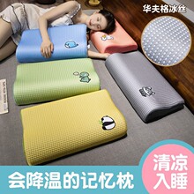 冰丝夏凉感单人慢回弹波浪记忆高低枕深睡宿舍家用成人学生零压感