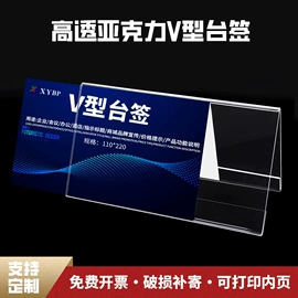其他有机玻璃;台卡;办公展示架