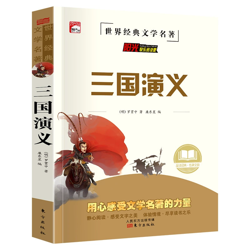 Классические литературные жемчужины, учебник за пределами школы, Happy Book, 3456, рекомендуемые книги, презентации книг
