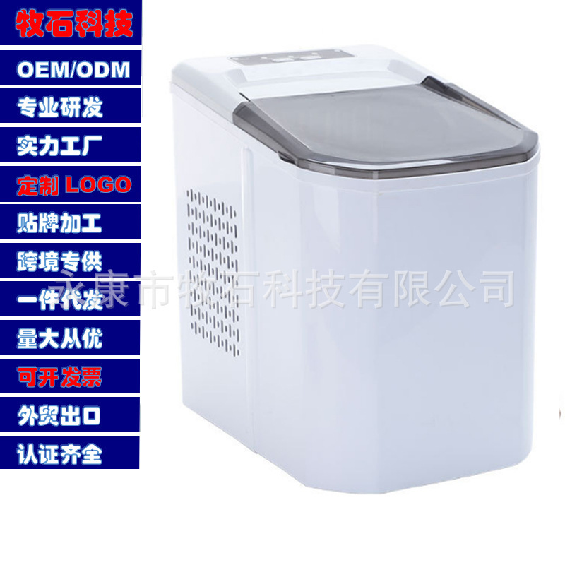 Summer Hot Sale Home Smart Mini Ice Maker Milk Tea Shop Commercial Automatic Ice Cube Machine Portable Ice Maker