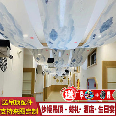 纱幔装饰防水布料婚庆背景吊顶红色古风婚礼屋顶直播中式布幔飘纱