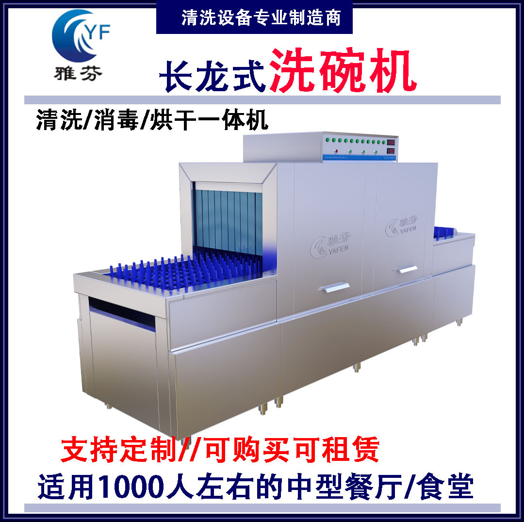 商用洗碗机生产厂家不锈钢材质洗碗机械酒店工厂学院食堂洗碗设备