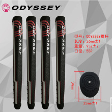 Odyssey PU VERSA中号高尔夫推杆握把 PU材质