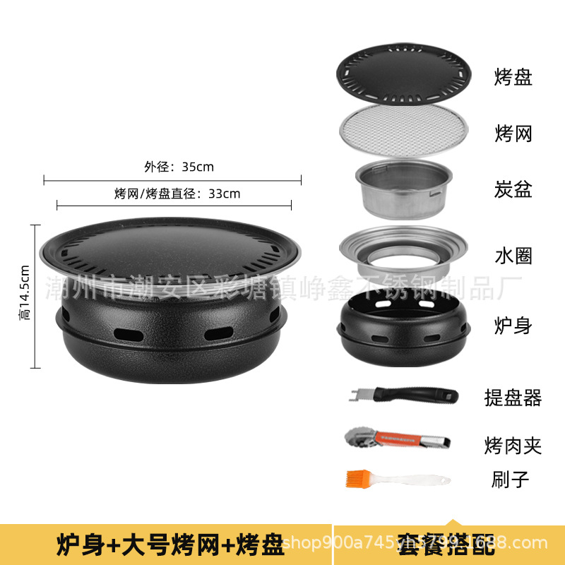 Yuanbao furnace body + large grilling net + large baking pan [large size]