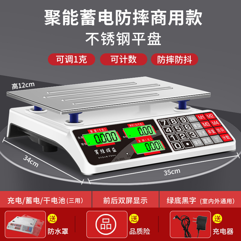 电子秤商用小型做生意家用30kg精准电子称菜卖菜摆摊公斤厨房|undefined