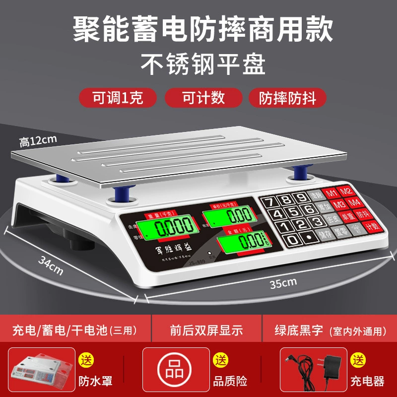 Electronic scales commercial small -scale business 30kg precision electronic called vegetable selling stall kitchen kitchen