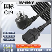 ����10A16A���^�DC19�M��Ʒβ�Դ��PDU���ʷ�����1.5/2.5ƽ��