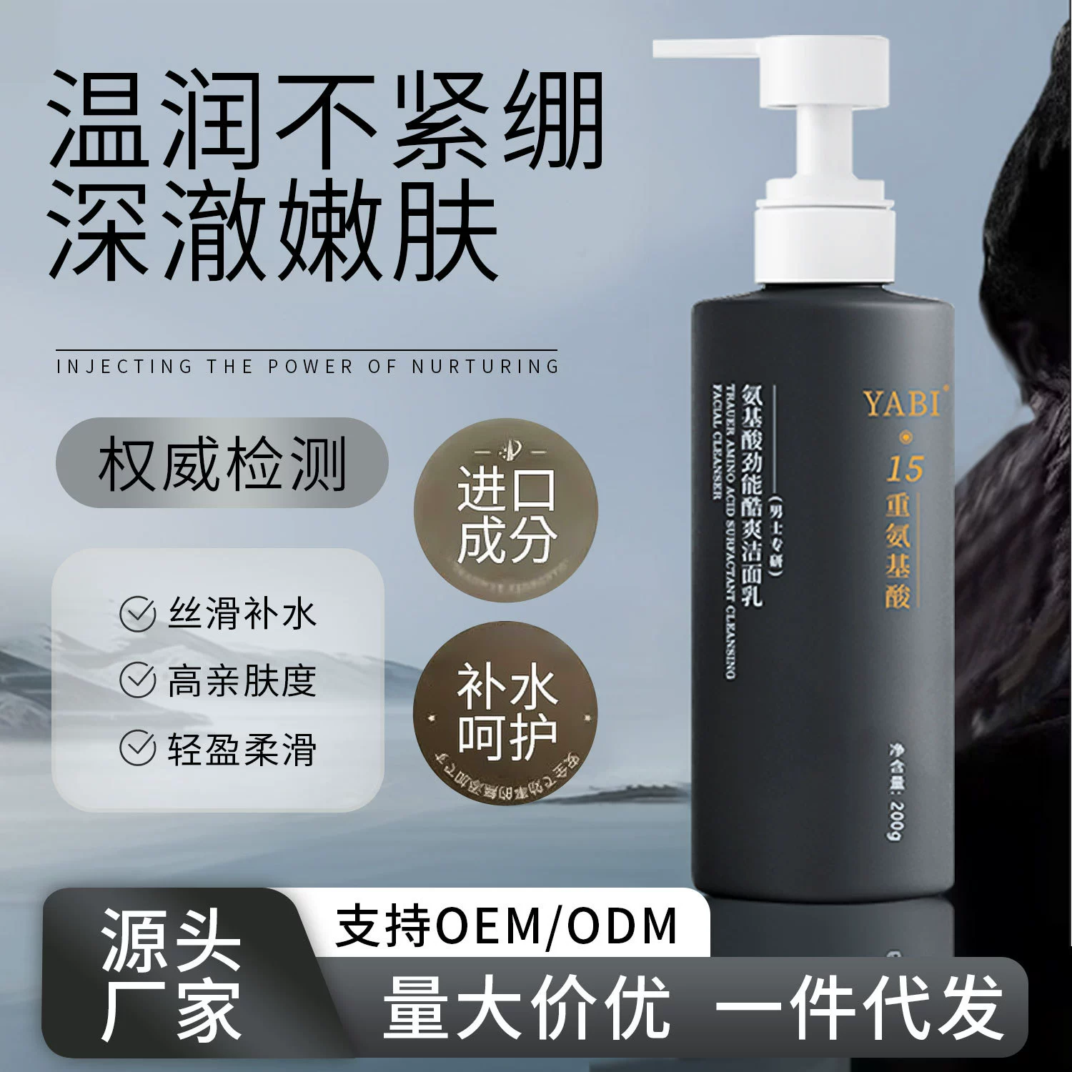 Аминокислотное очищающее средство для лица для контроля масла Увлажняющее глубокое очищающее молоко освежающее мужское масло удаленное угрей сокращает поры оптом