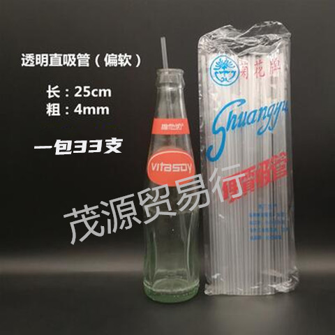 Wholesale disposable glass bottles, soda straws, Coke, Sprite, extended soft straws, 25CM, 1650 pieces