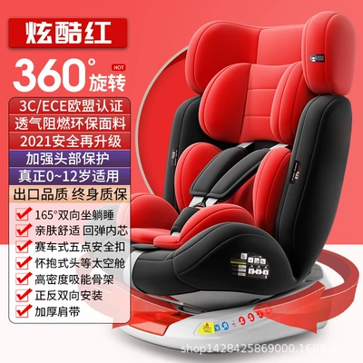 A generation of Gardino Car child safety seat - new-360-cool-red-interface