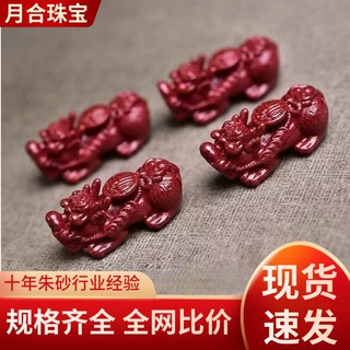 原矿朱砂貔貅高含量紫金砂帝王红砂手链手串貔貅配件配饰批发代发