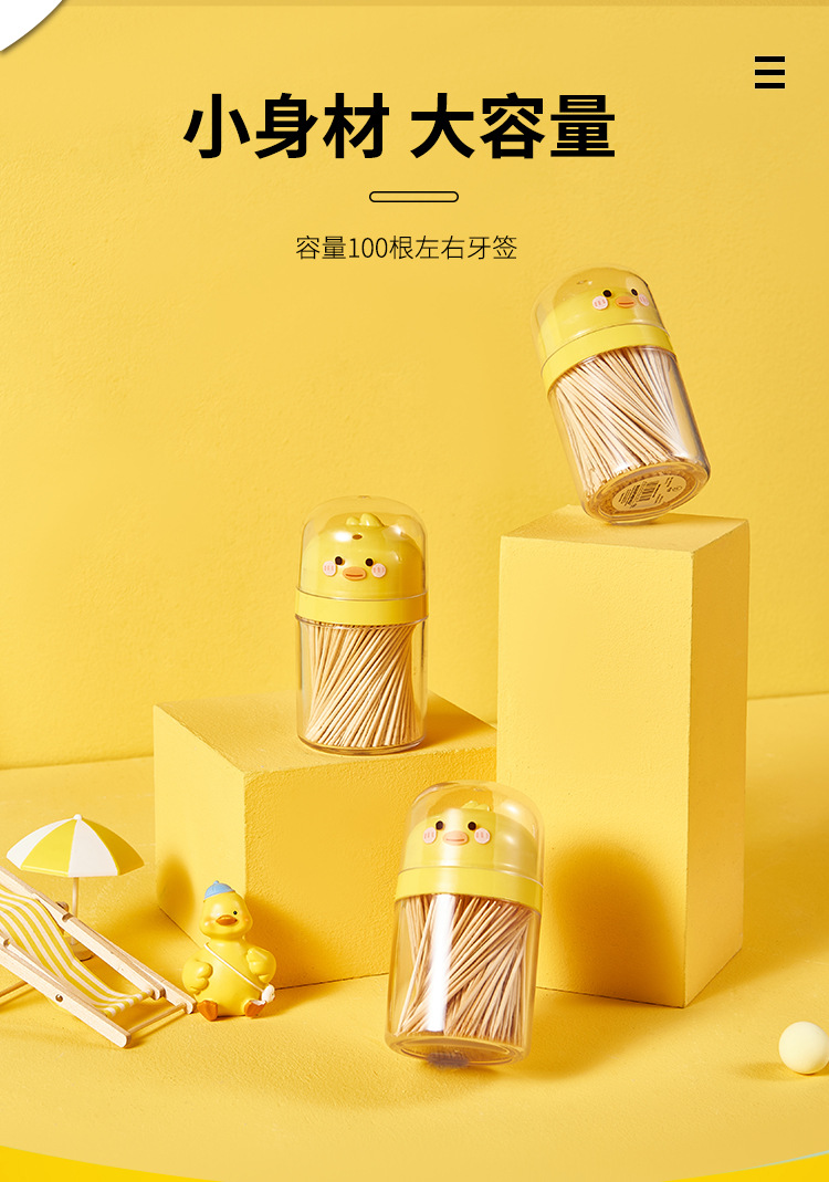 小黄鸭牙签盒-_04.jpg